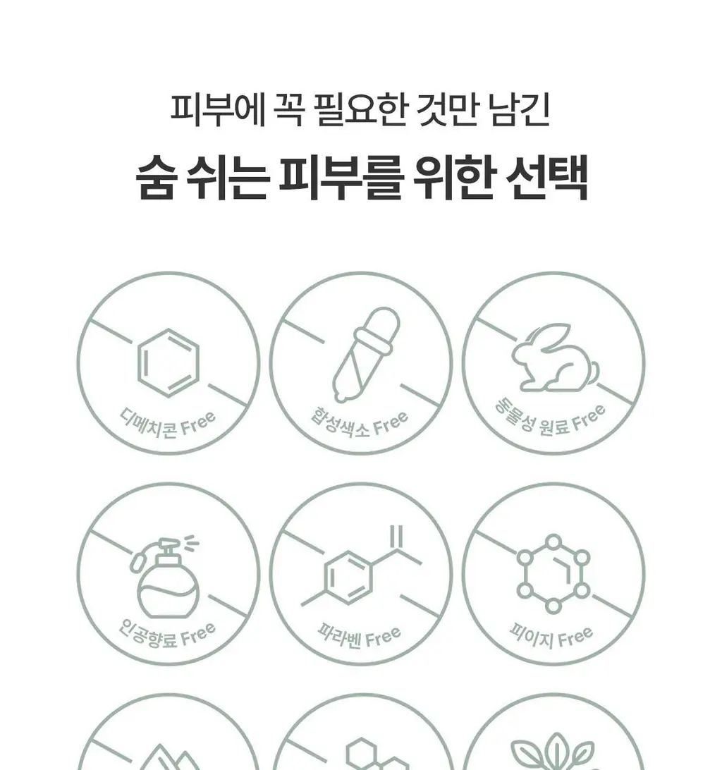 [리아킴PICK] NDP 엔디피 시카 바이오 플라센타 수분진정 크림 50ml 상세페이지 23